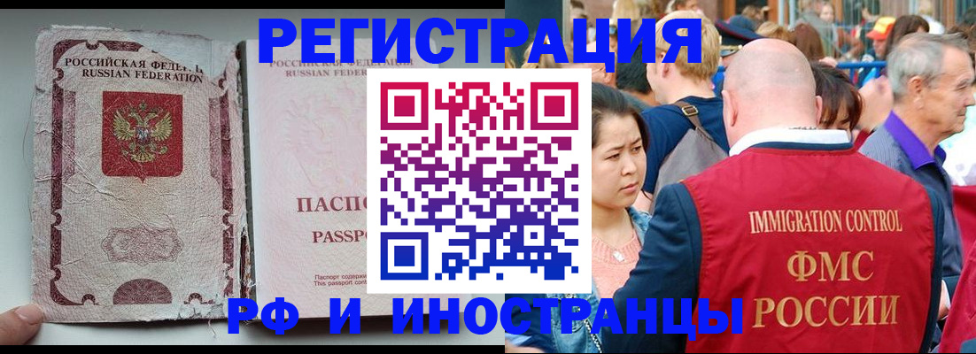прописка для военкомата в Лакинске