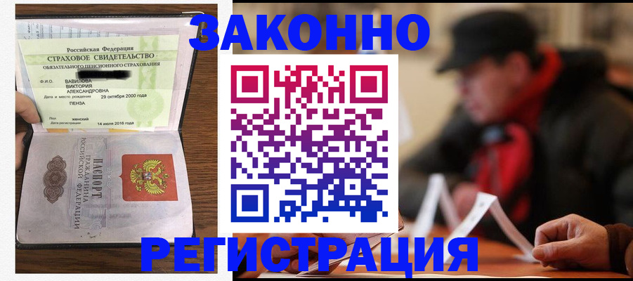 где прописаться в Лакинске